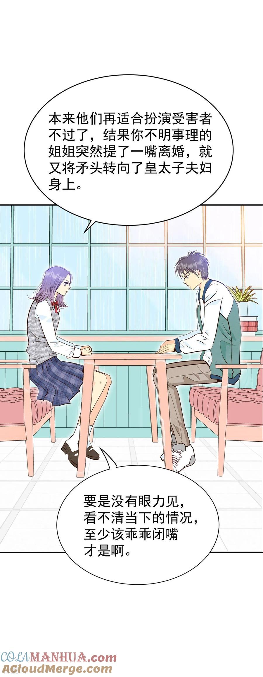 第311话原谅（2）-宫-爱奇艺漫画（第11张）