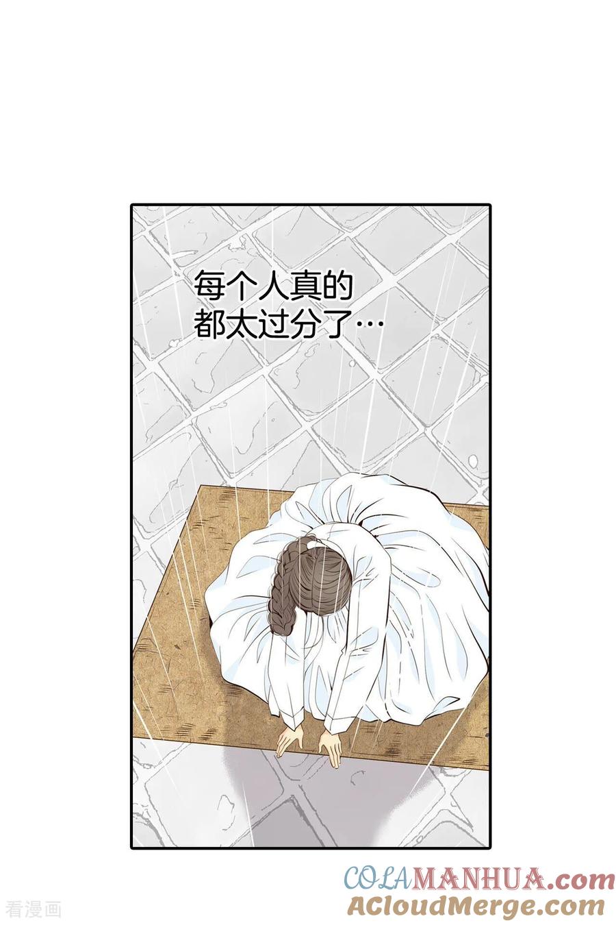 第311话原谅（2）-宫-爱奇艺漫画（第21张）