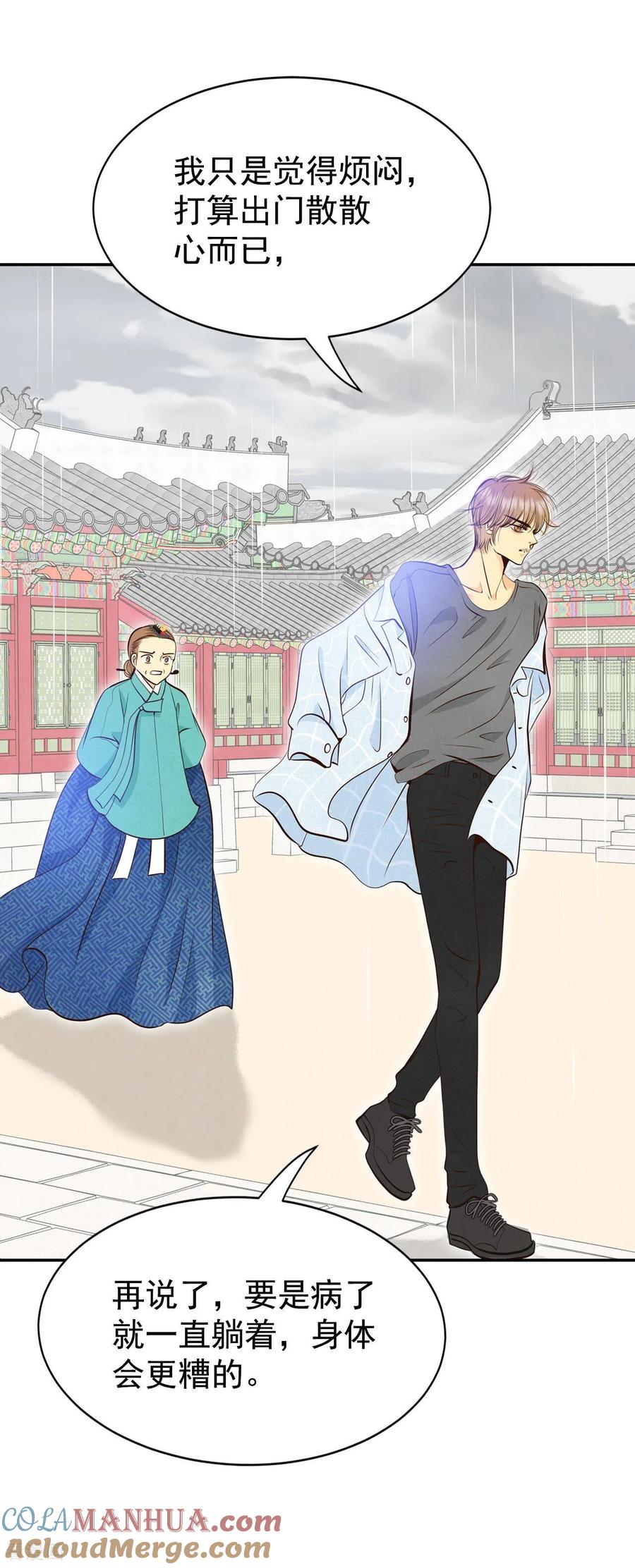 第312话原谅（3）-宫-爱奇艺漫画（第21张）
