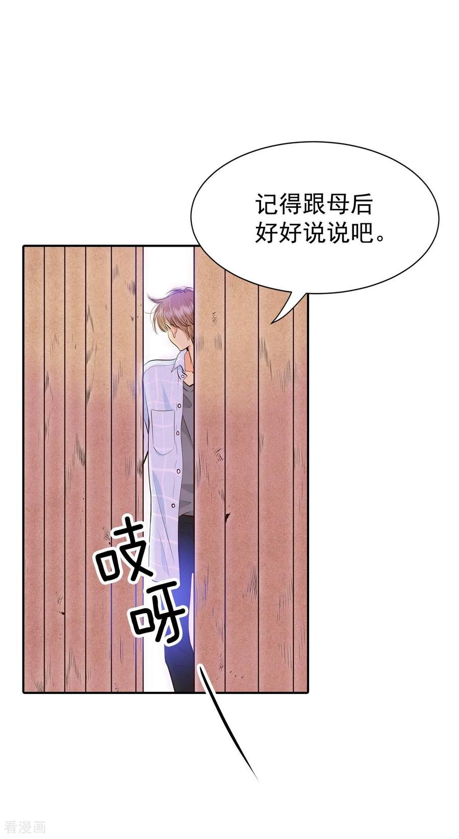 第312话原谅（3）-宫-爱奇艺漫画（第22张）
