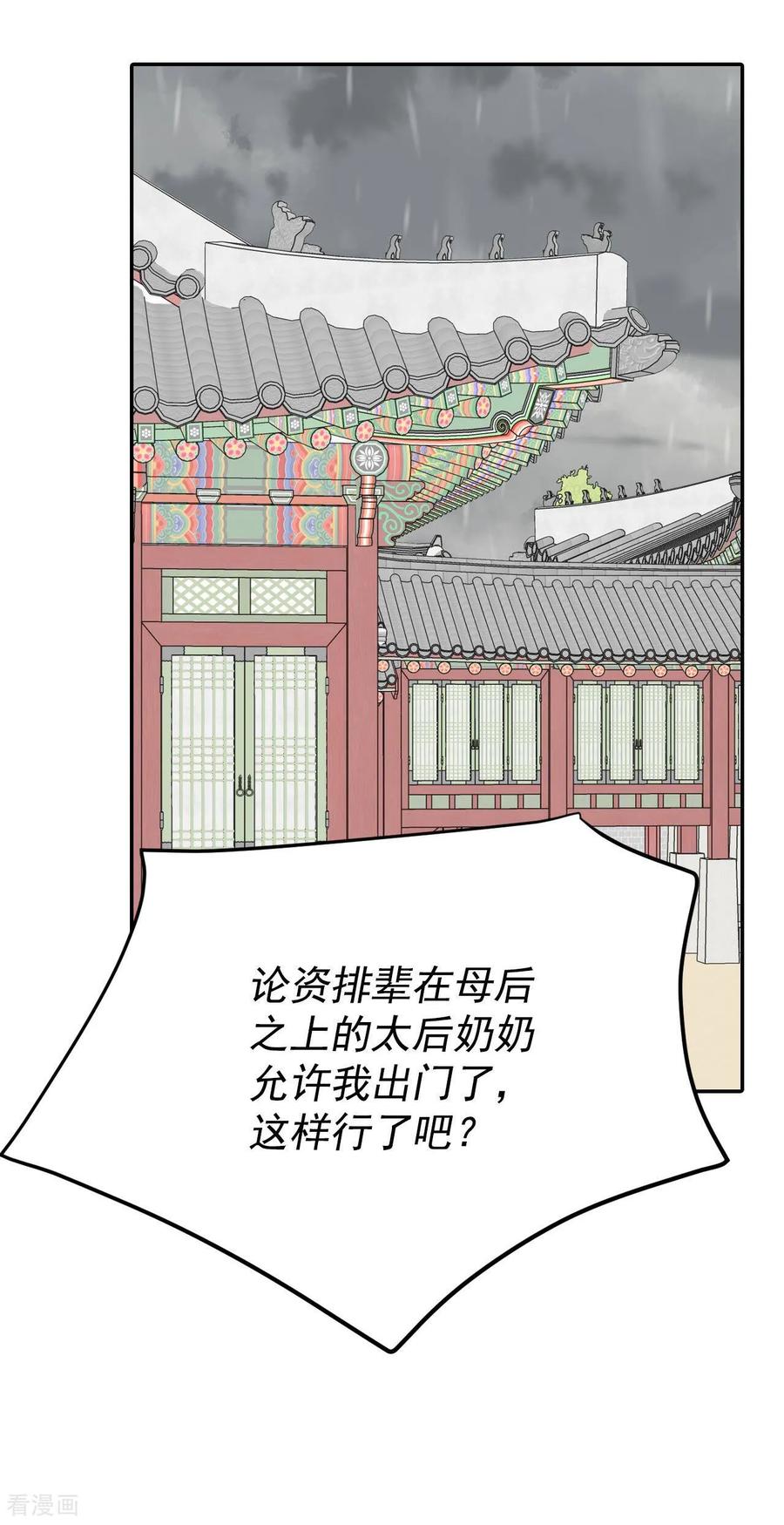 第312话原谅（3）-宫-爱奇艺漫画（第20张）