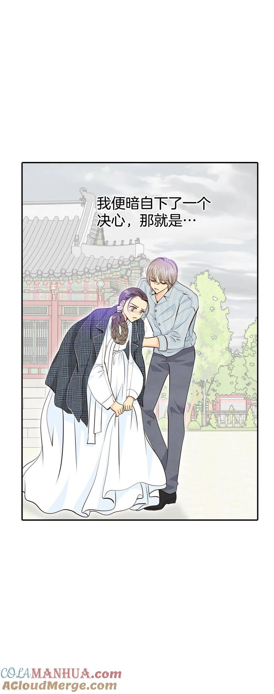 第312话原谅（3）-宫-爱奇艺漫画（第5张）