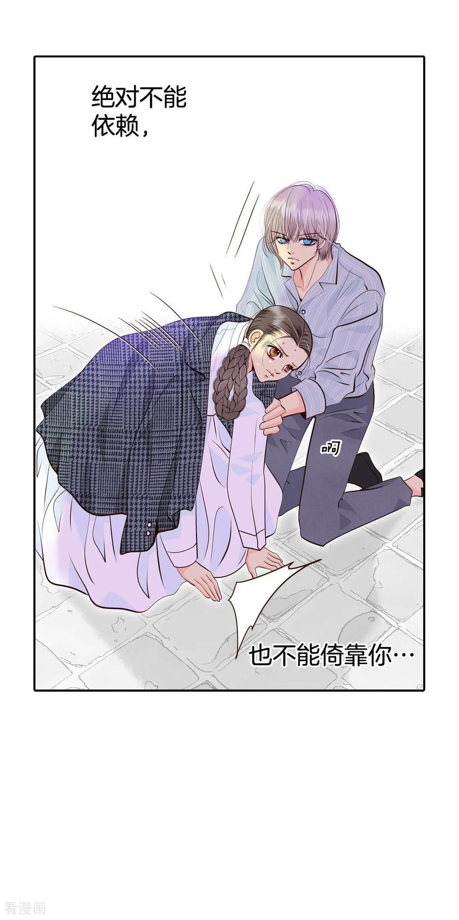 第312话原谅（3）-宫-爱奇艺漫画（第8张）