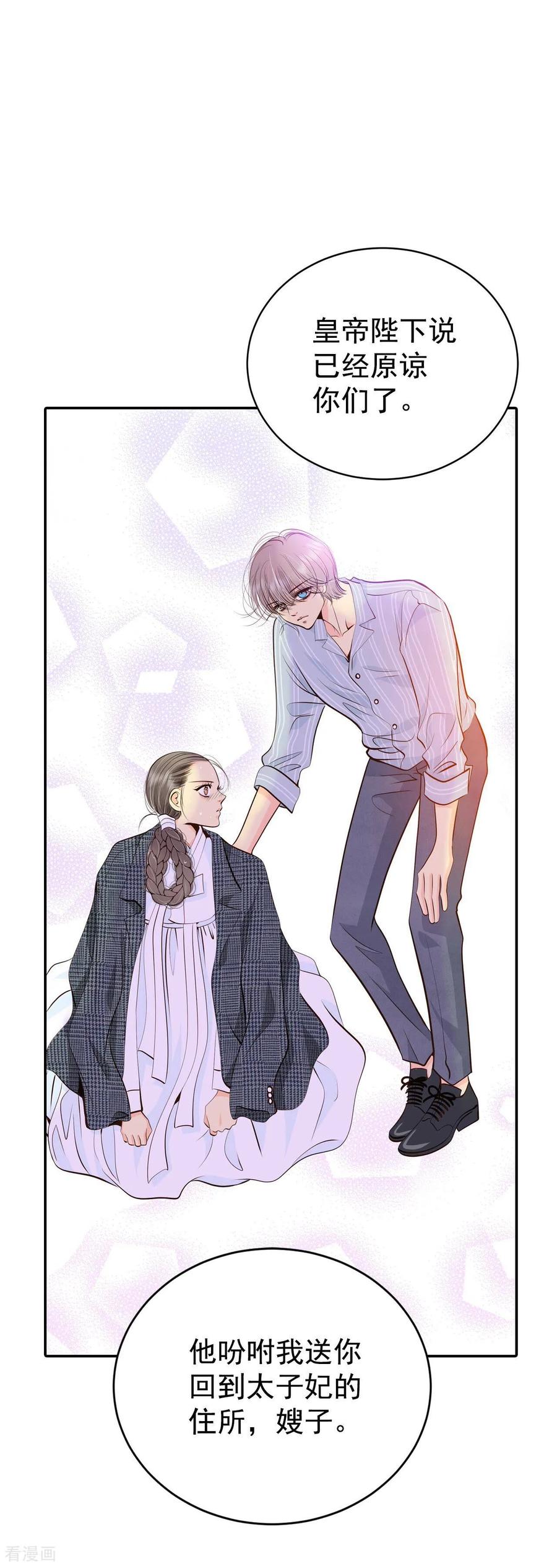 第312话原谅（3）-宫-爱奇艺漫画（第2张）