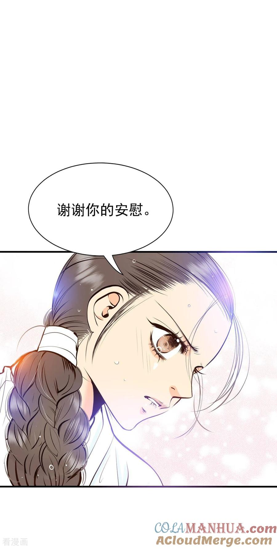 第312话原谅（3）-宫-爱奇艺漫画（第9张）