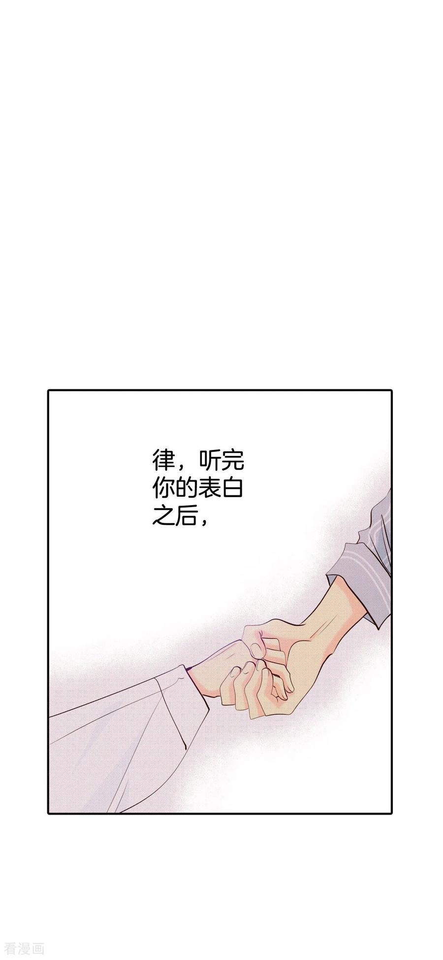 第312话原谅（3）-宫-爱奇艺漫画（第4张）