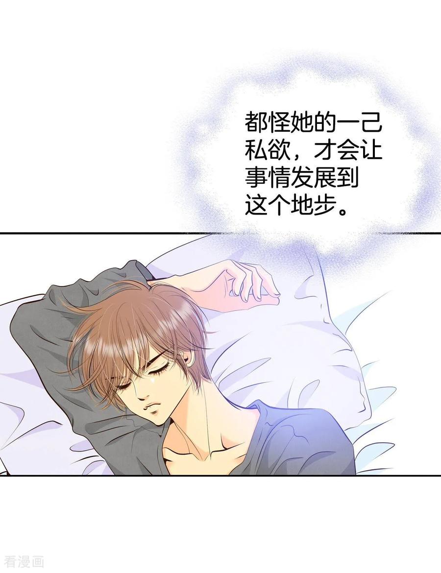 第312话原谅（3）-宫-爱奇艺漫画（第14张）