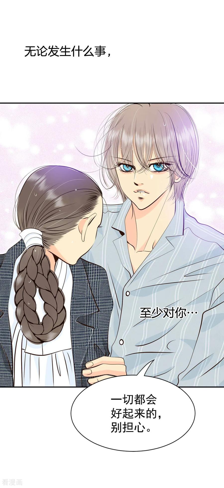 第312话原谅（3）-宫-爱奇艺漫画（第6张）