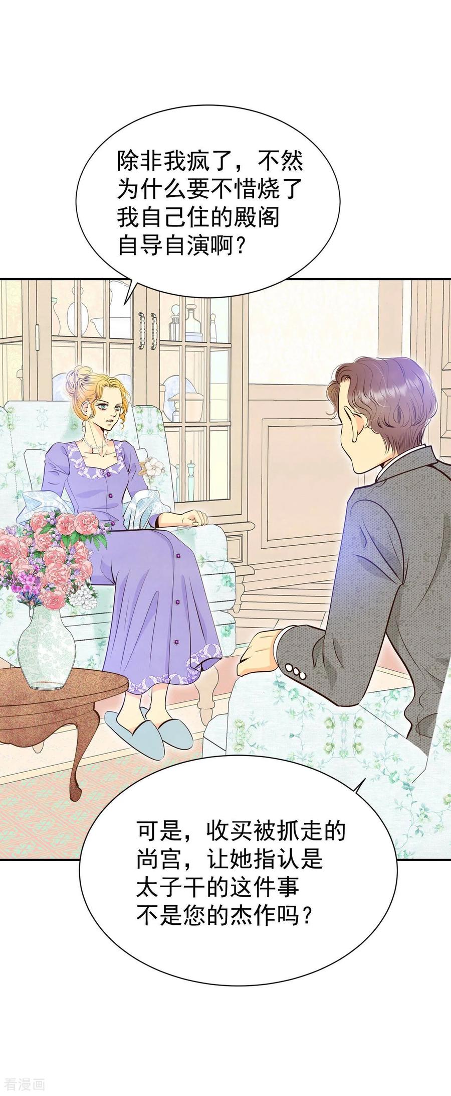 第313话后悔（1）-宫-爱奇艺漫画（第22张）