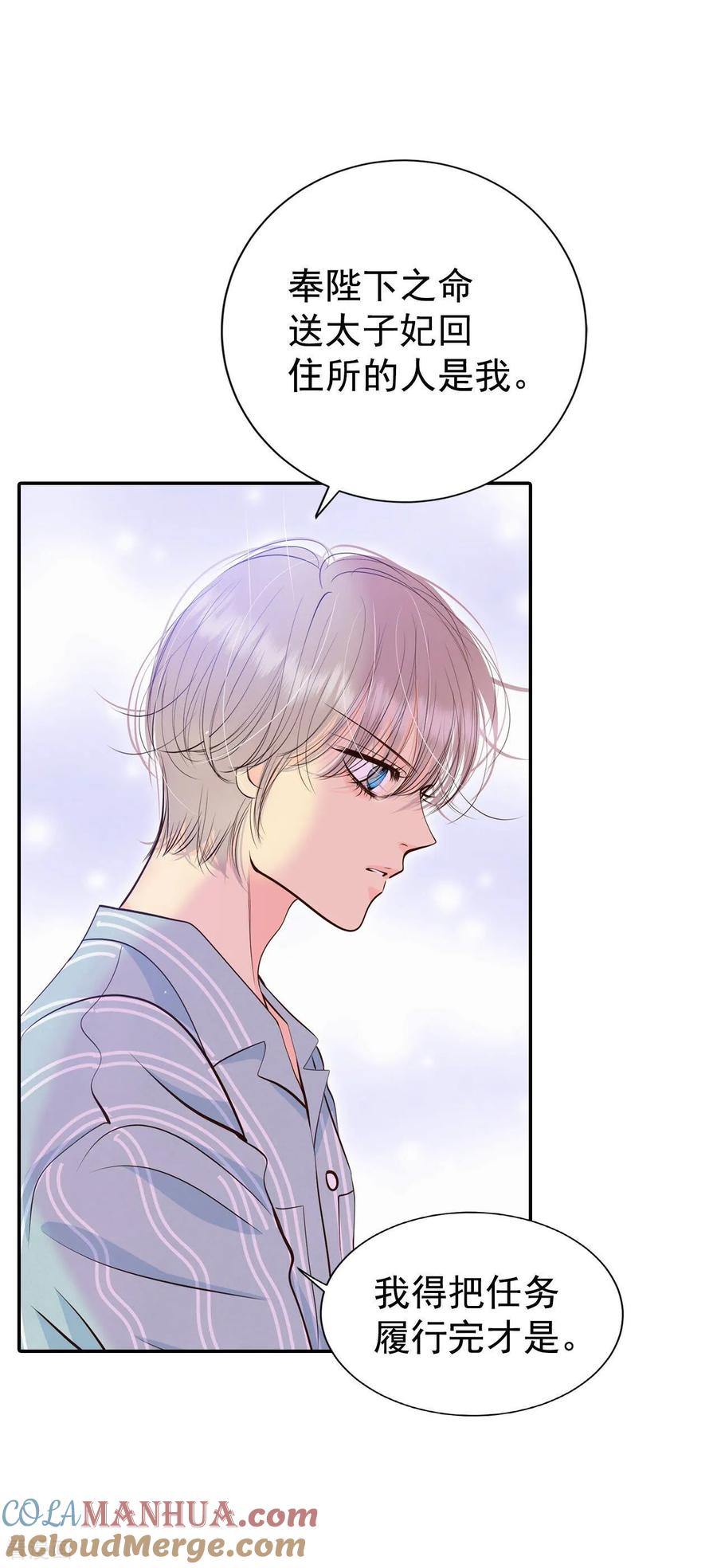 第313话后悔（1）-宫-爱奇艺漫画（第5张）