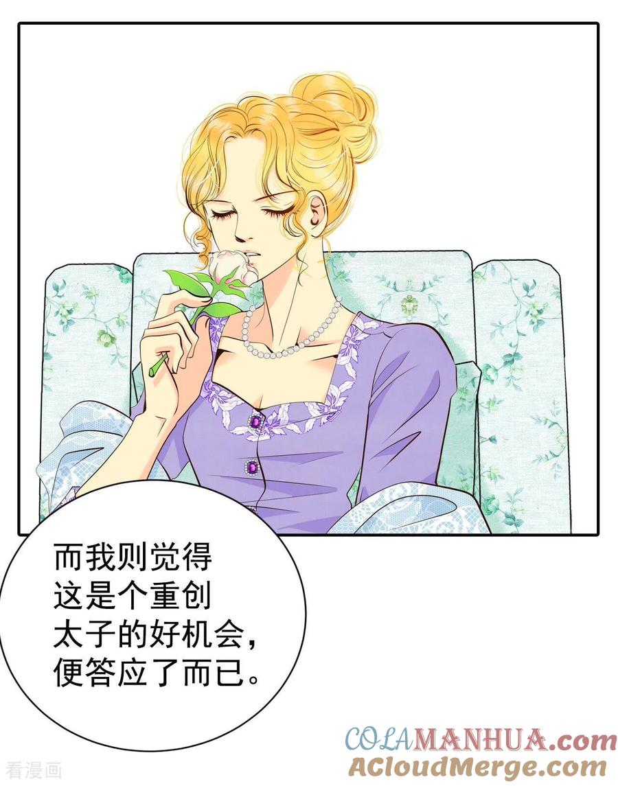 第313话后悔（1）-宫-爱奇艺漫画（第25张）