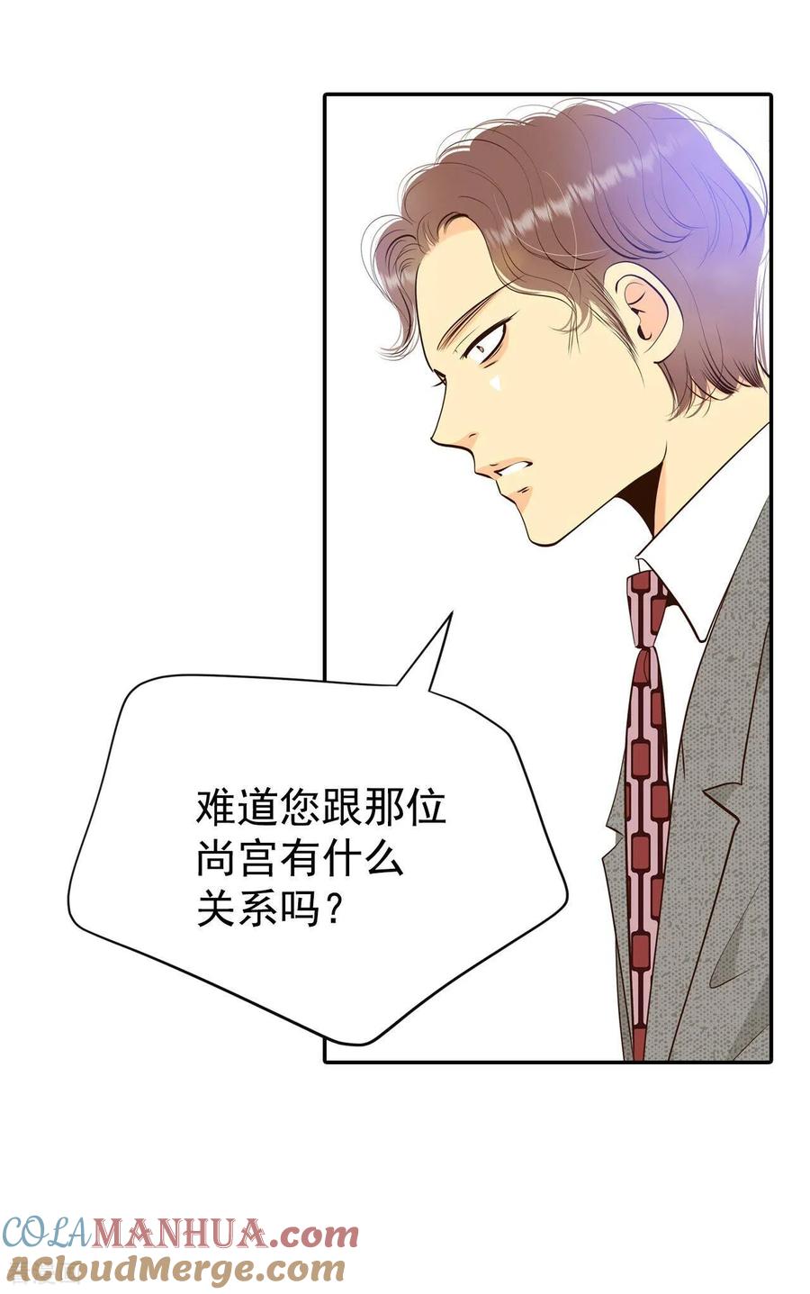 第313话后悔（1）-宫-爱奇艺漫画（第23张）