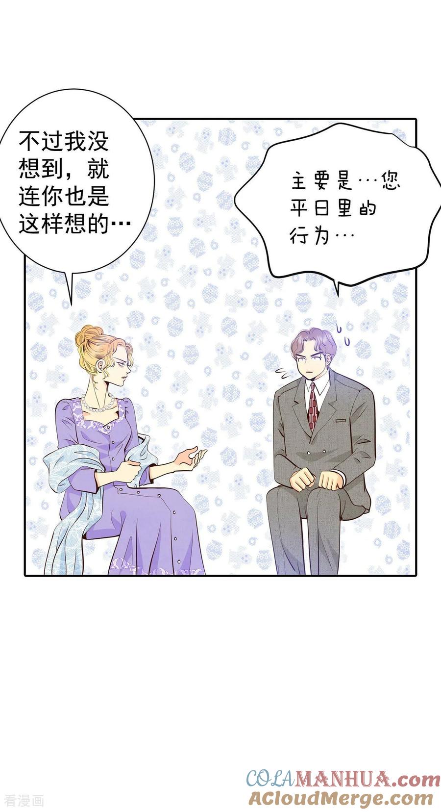 第313话后悔（1）-宫-爱奇艺漫画（第29张）