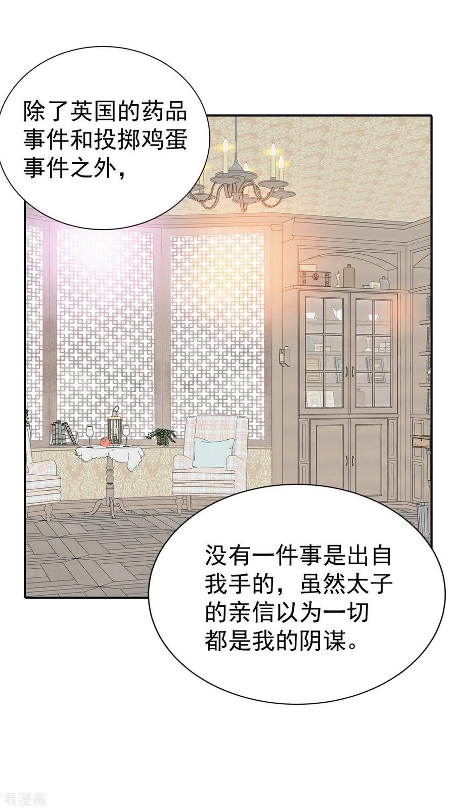 第313话后悔（1）-宫-爱奇艺漫画（第28张）