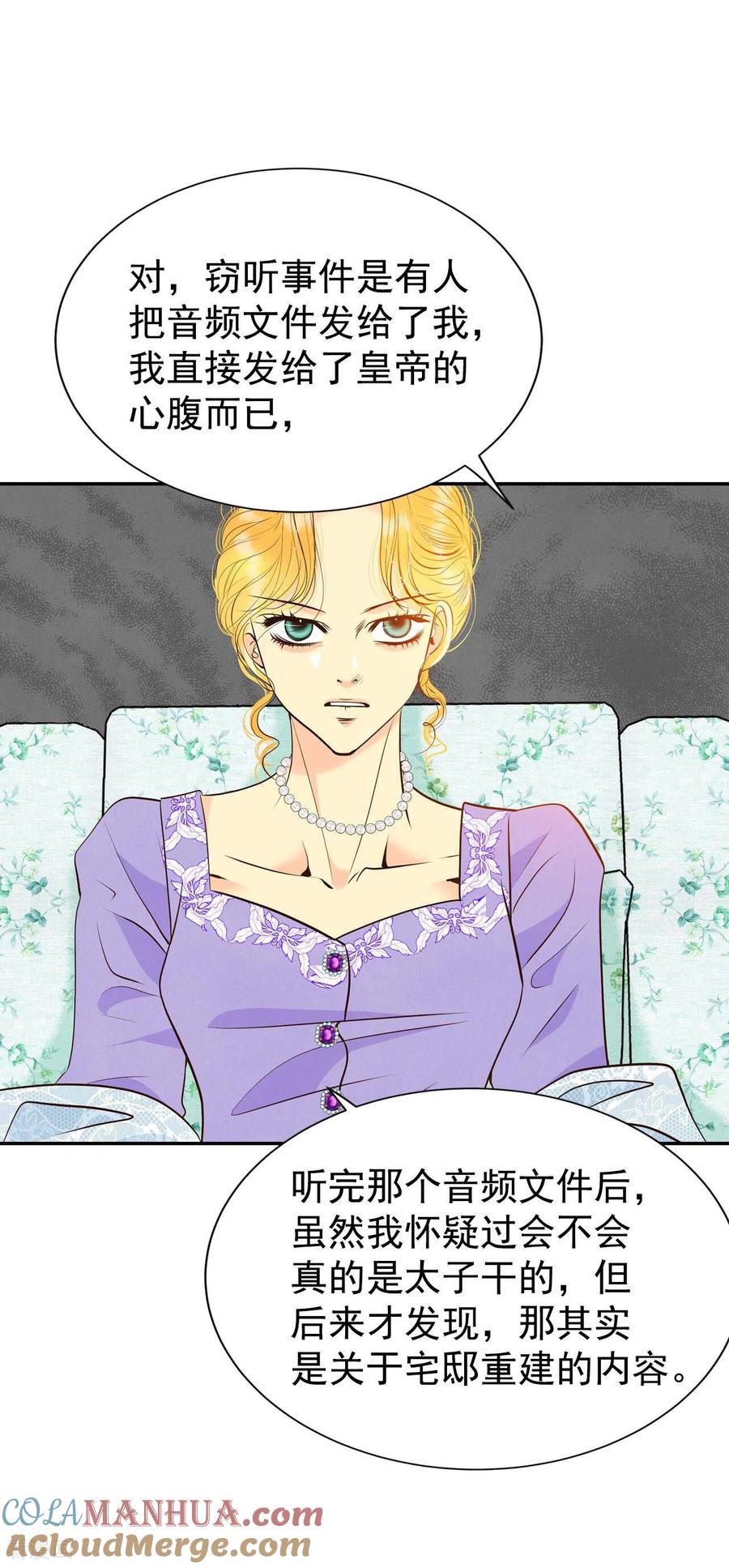 第313话后悔（1）-宫-爱奇艺漫画（第27张）