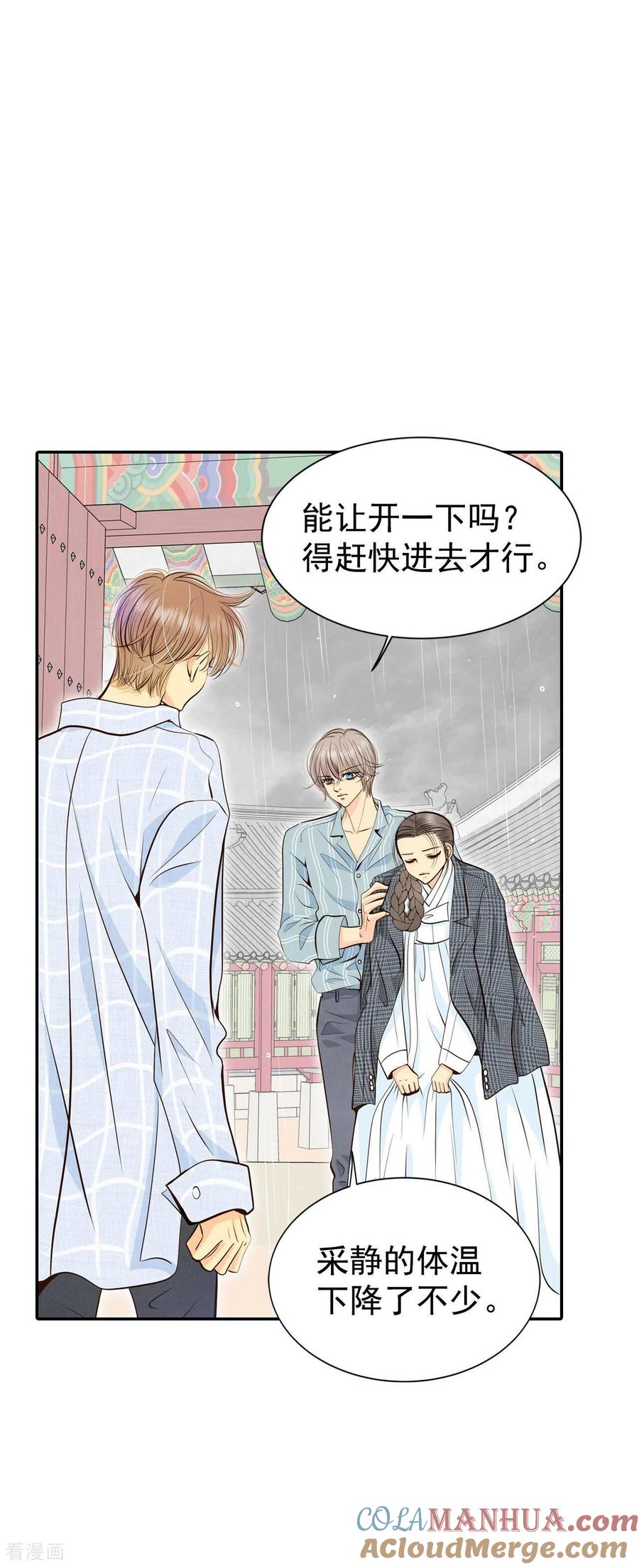 第313话后悔（1）-宫-爱奇艺漫画（第3张）