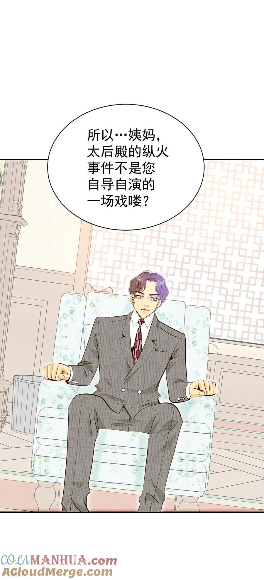 第313话后悔（1）-宫-爱奇艺漫画（第21张）