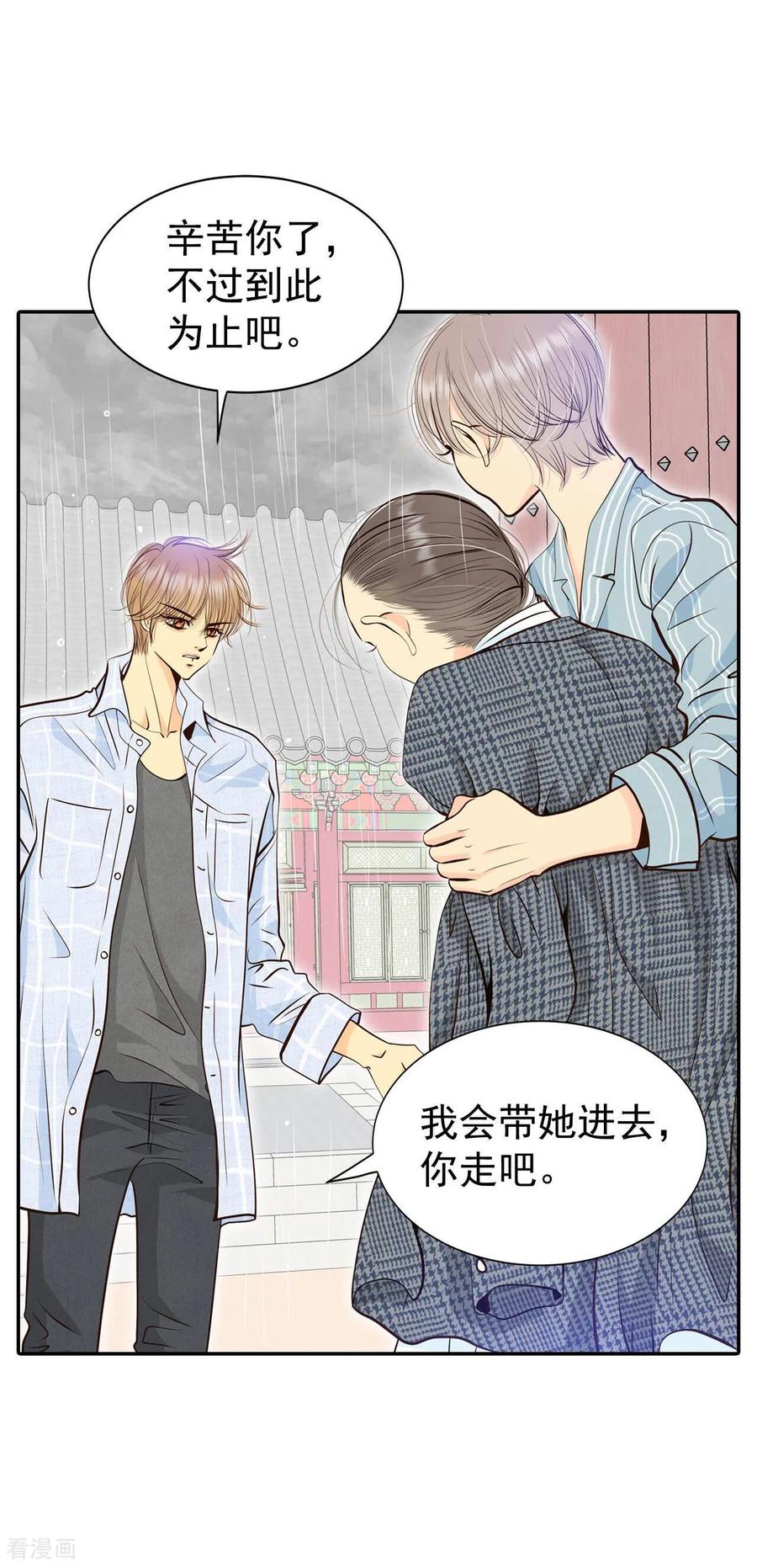 第313话后悔（1）-宫-爱奇艺漫画（第4张）