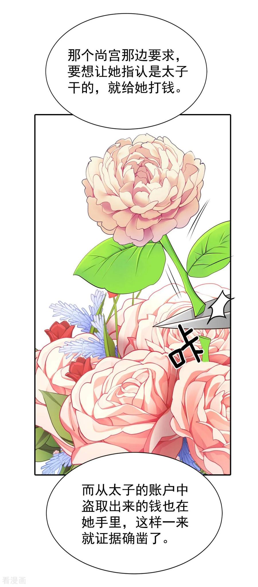第313话后悔（1）-宫-爱奇艺漫画（第24张）