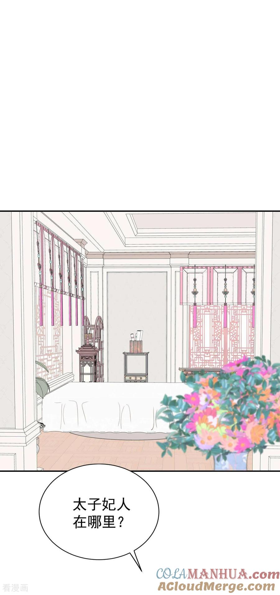 第314话后悔（2）-宫-爱奇艺漫画（第9张）