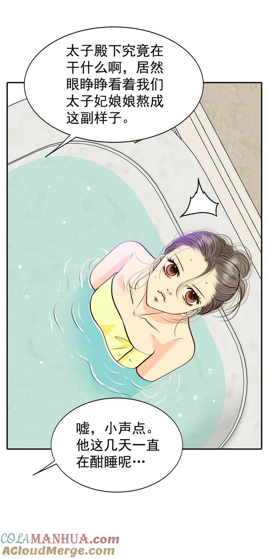 第314话后悔（2）-宫-爱奇艺漫画（第5张）