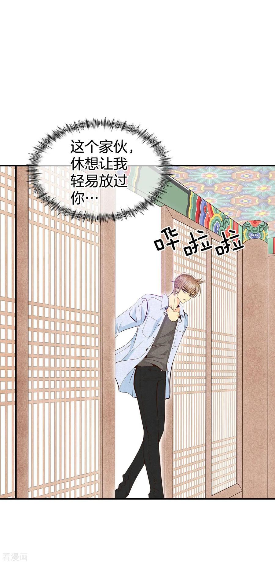 第314话后悔（2）-宫-爱奇艺漫画（第14张）