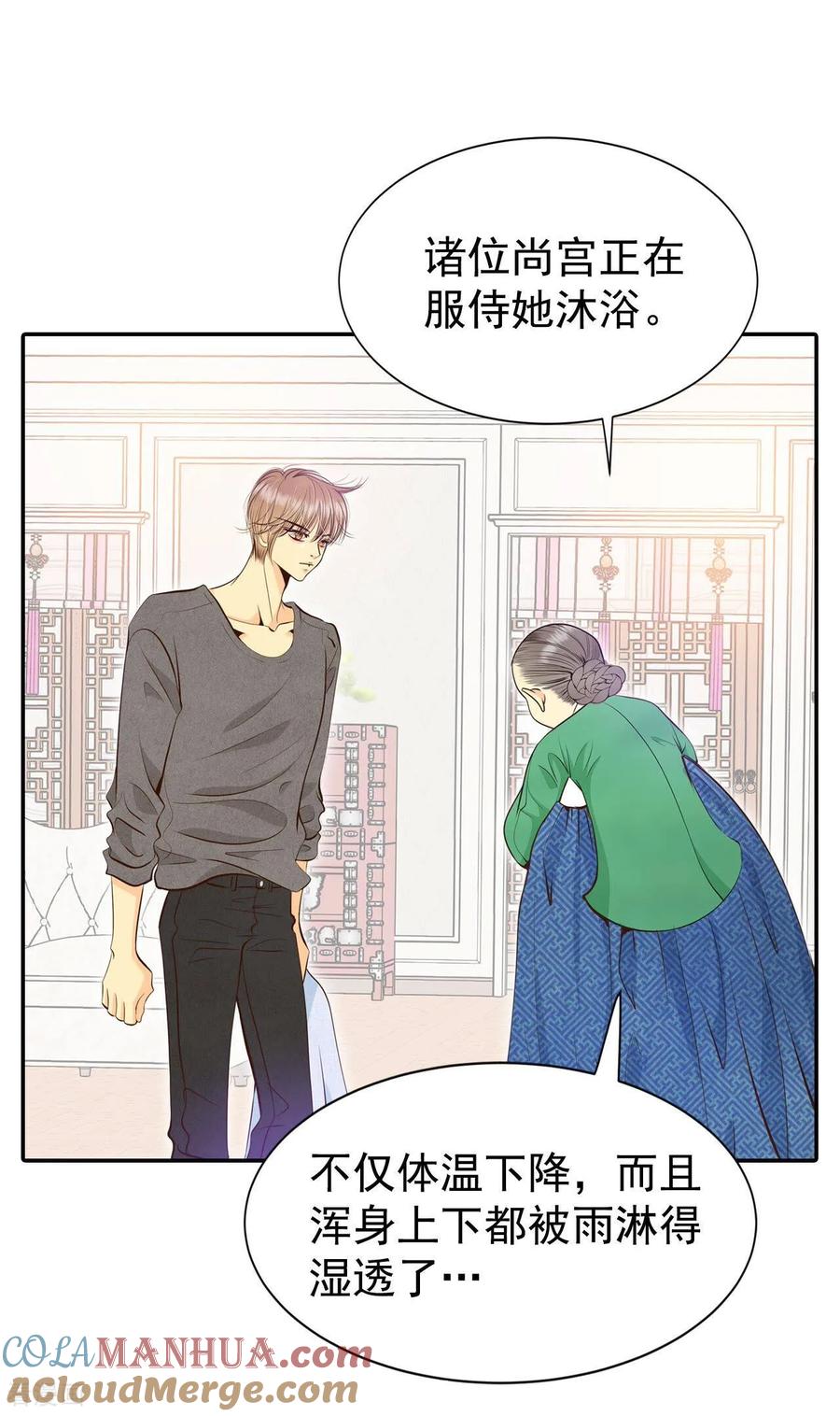 第314话后悔（2）-宫-爱奇艺漫画（第11张）