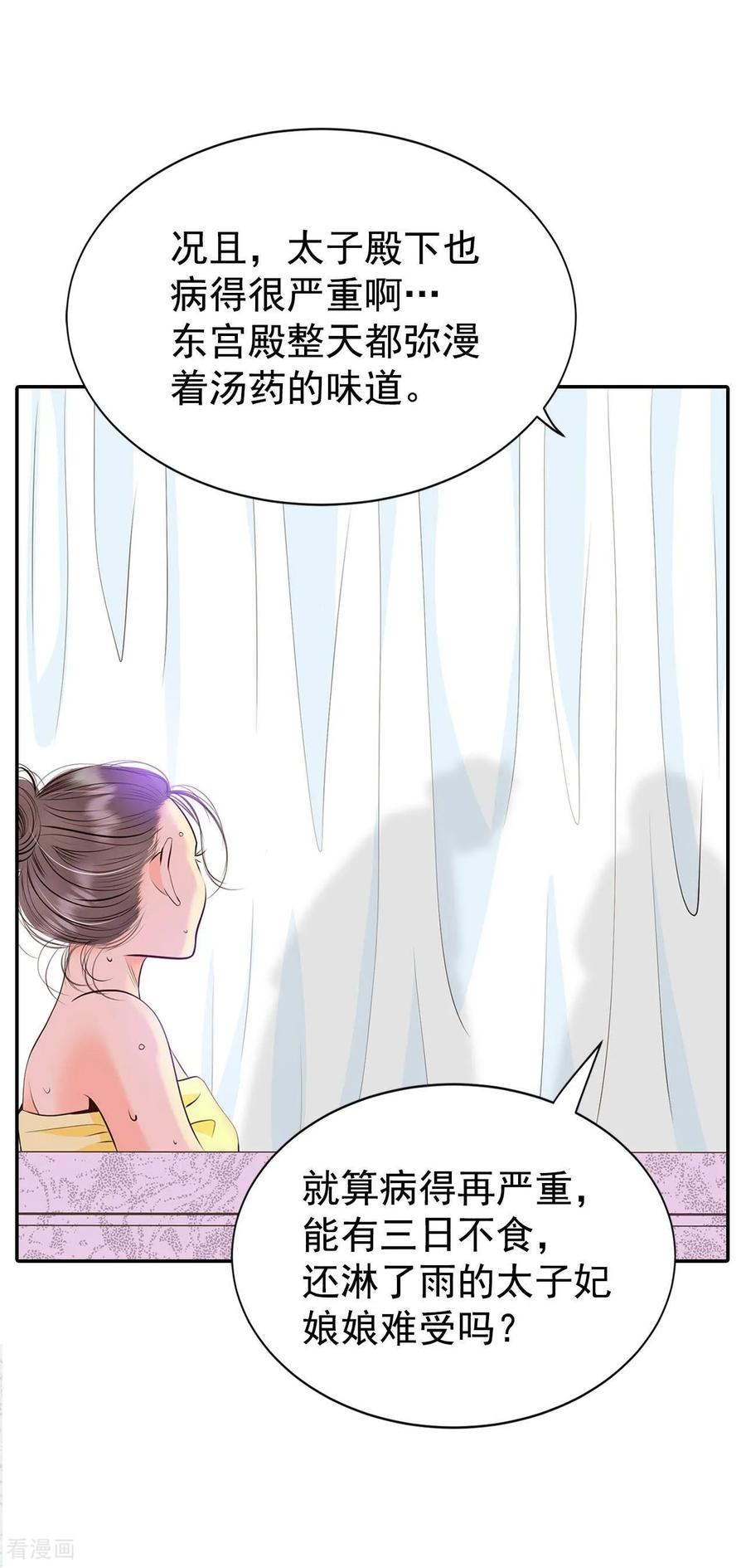 第314话后悔（2）-宫-爱奇艺漫画（第6张）