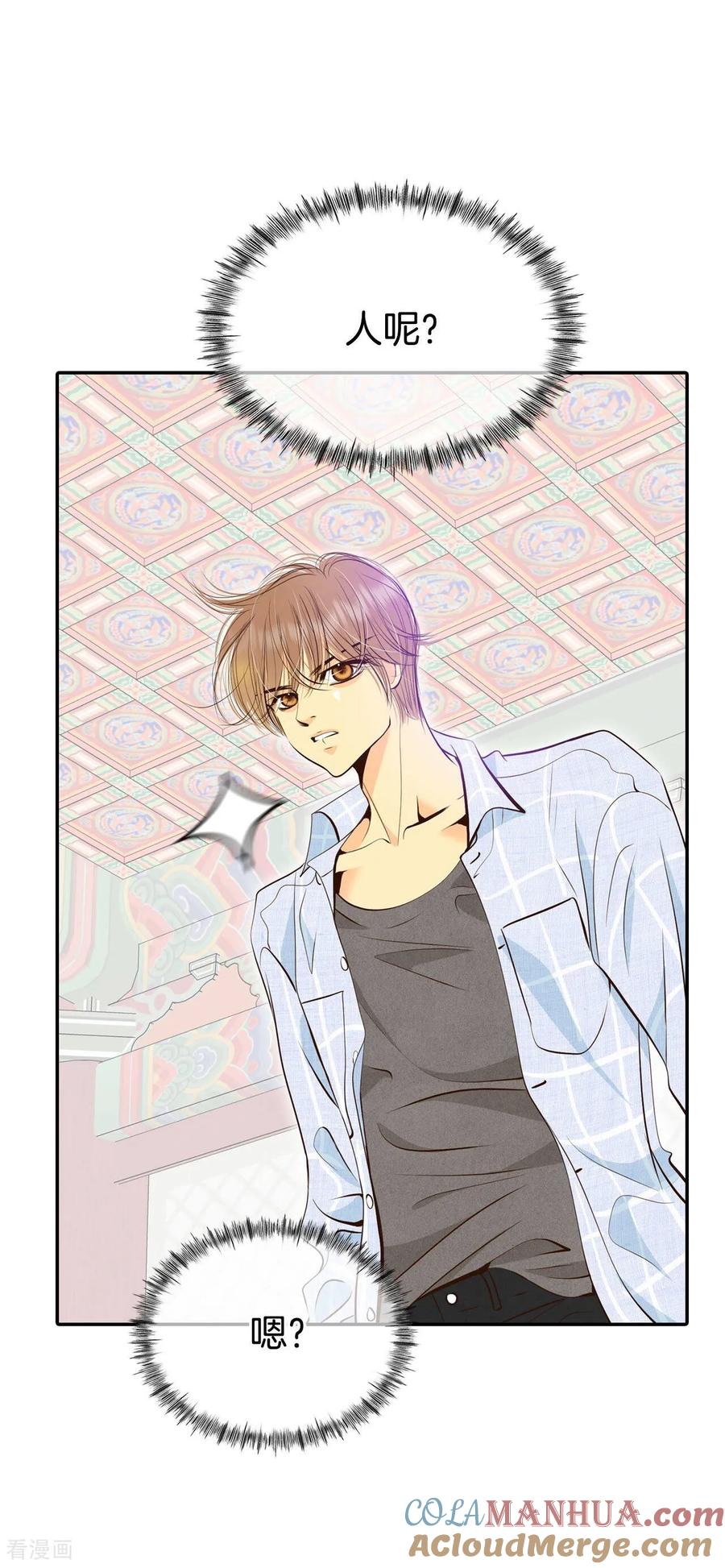 第314话后悔（2）-宫-爱奇艺漫画（第15张）