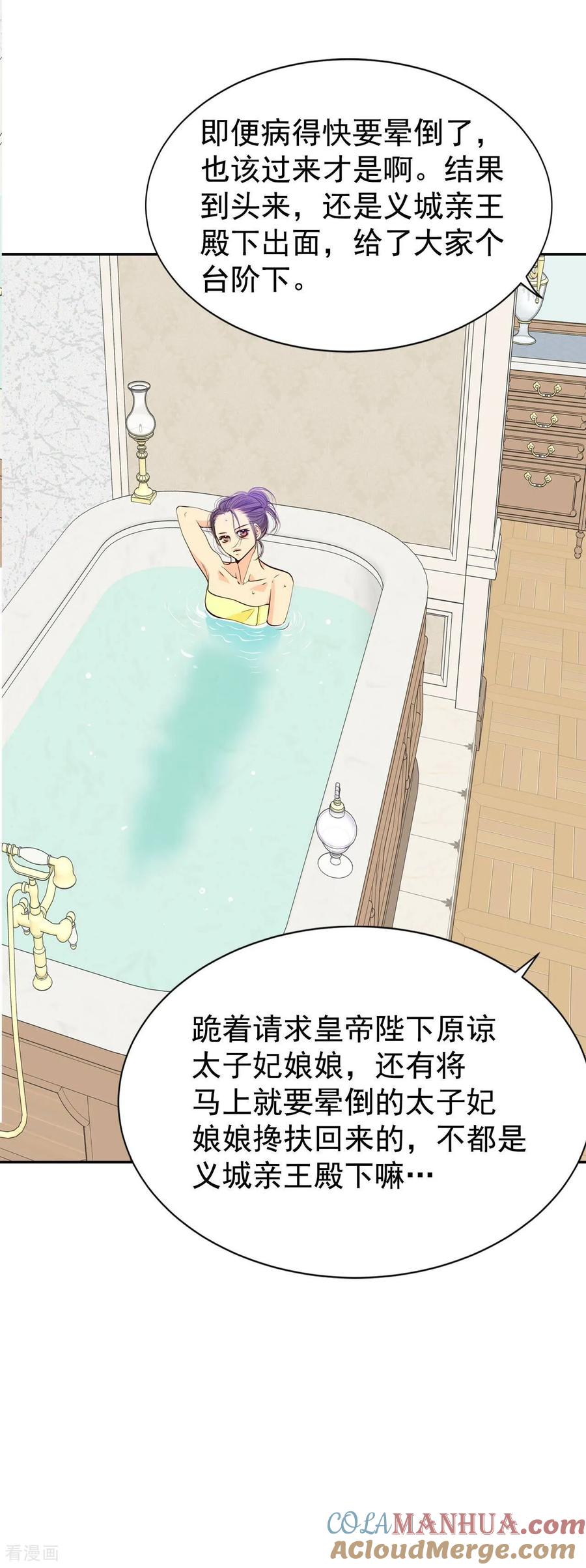 第314话后悔（2）-宫-爱奇艺漫画（第7张）