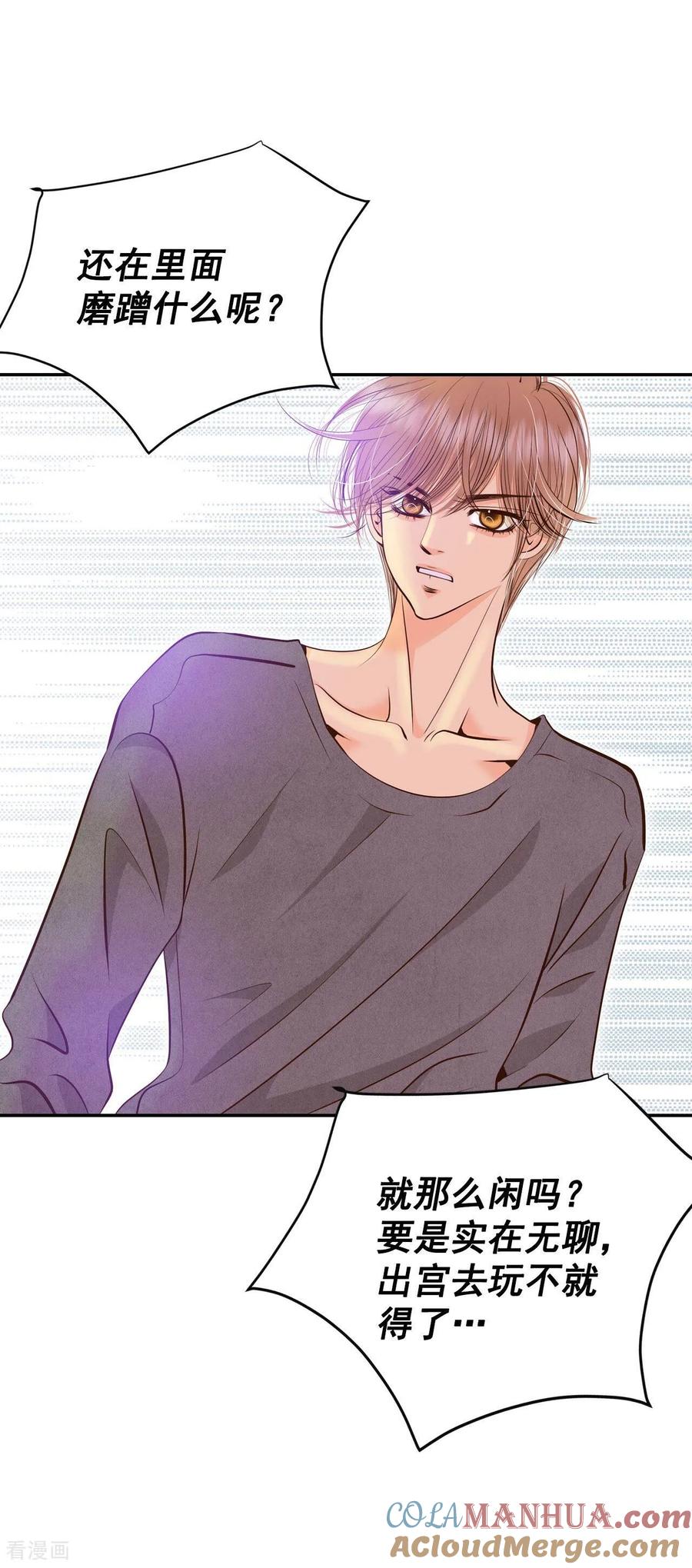 第314话后悔（2）-宫-爱奇艺漫画（第13张）