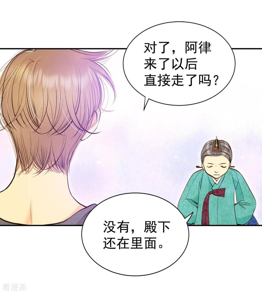 第314话后悔（2）-宫-爱奇艺漫画（第12张）