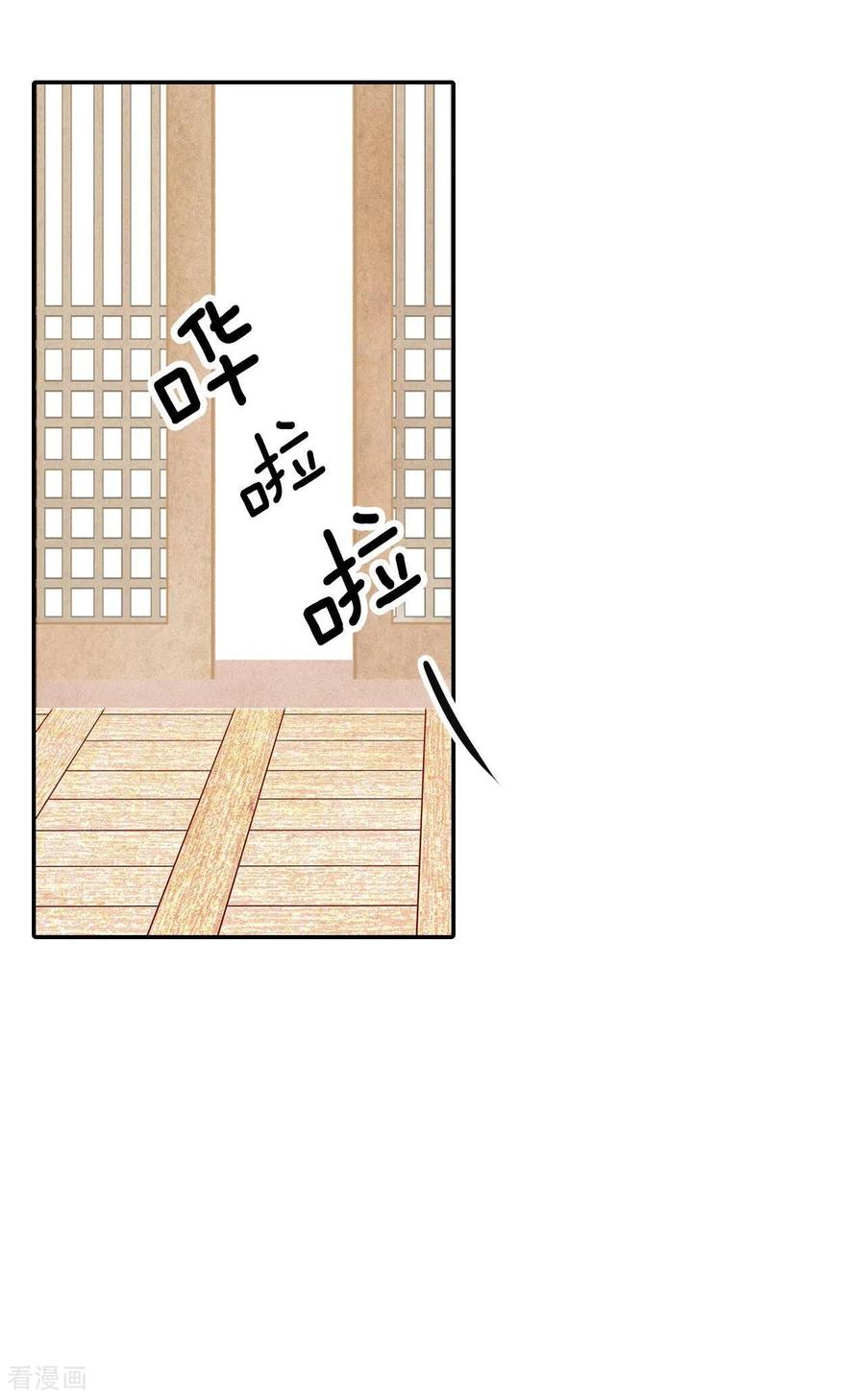 第315话后悔（3）-宫-爱奇艺漫画（第2张）