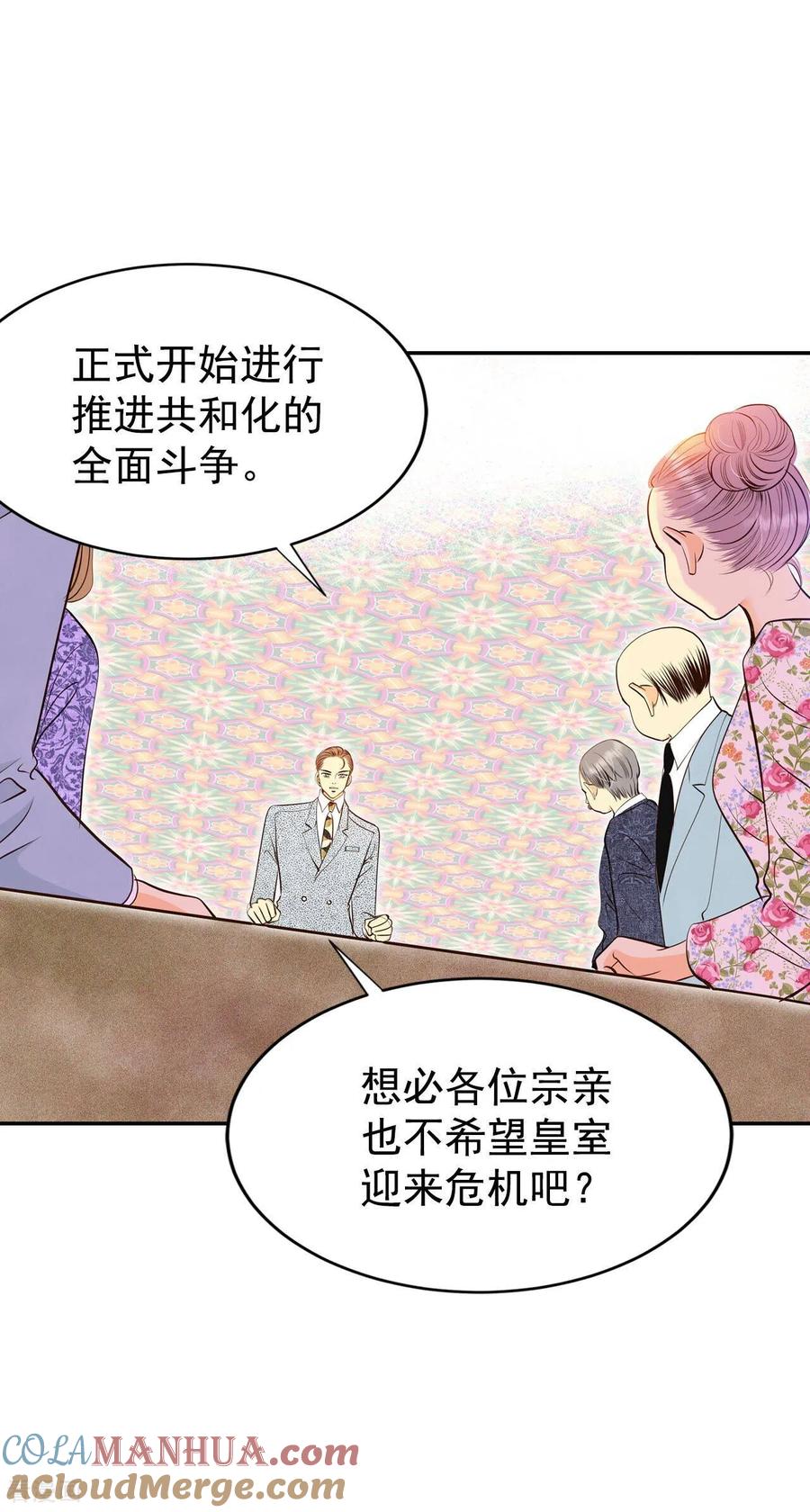 第316话诞辰日（1）-宫-爱奇艺漫画（第8张）
