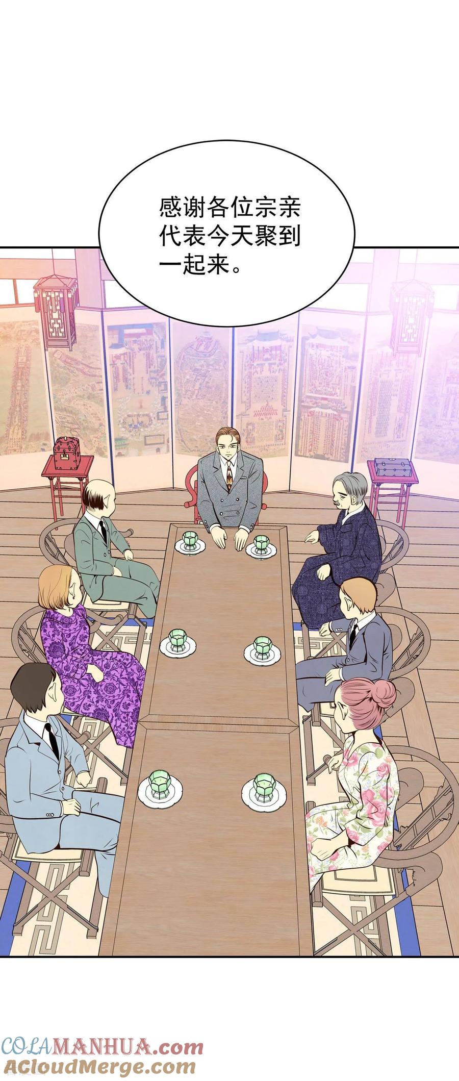 第316话诞辰日（1）-宫-爱奇艺漫画（第2张）