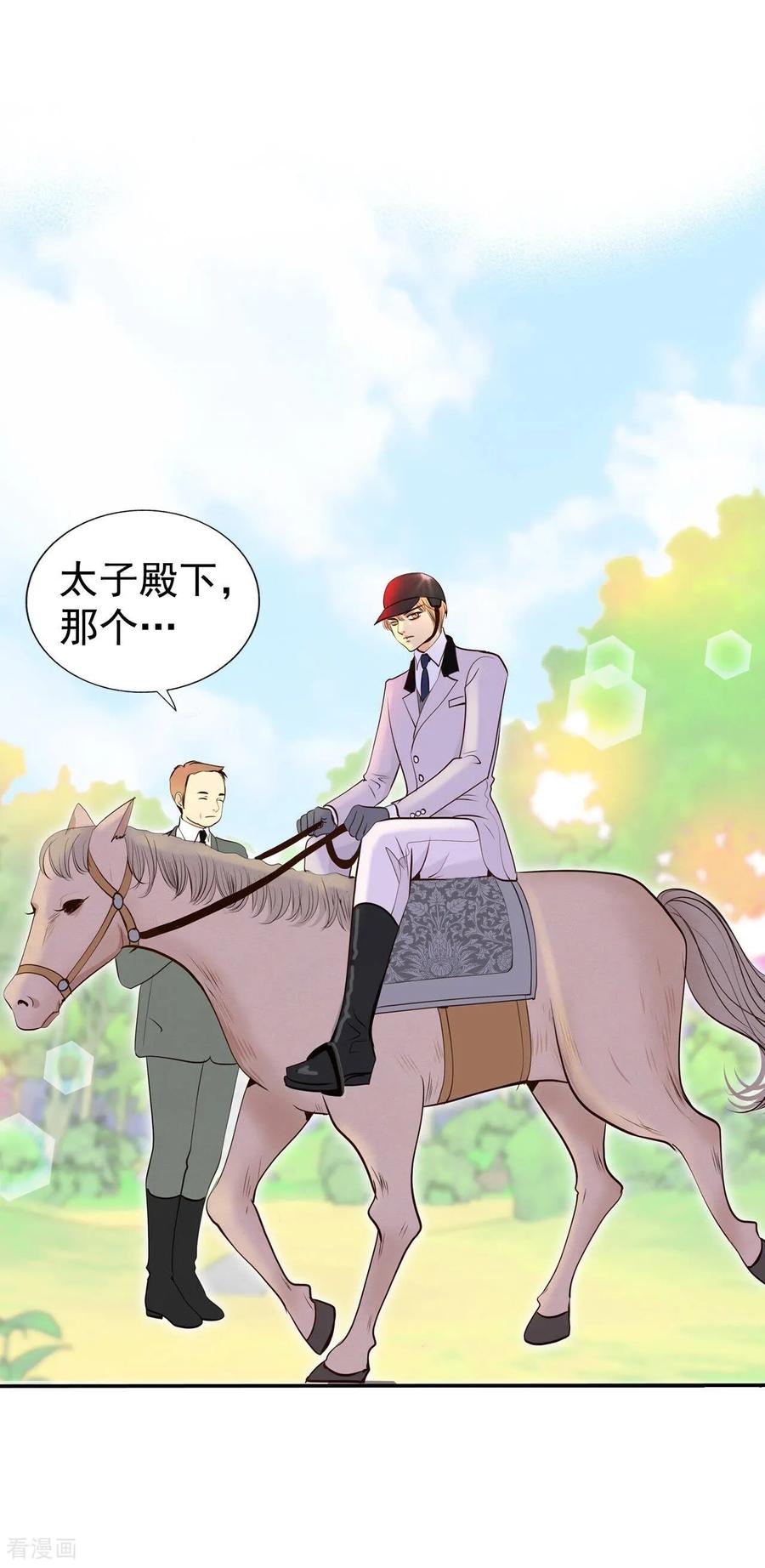 第316话诞辰日（1）-宫-爱奇艺漫画（第15张）