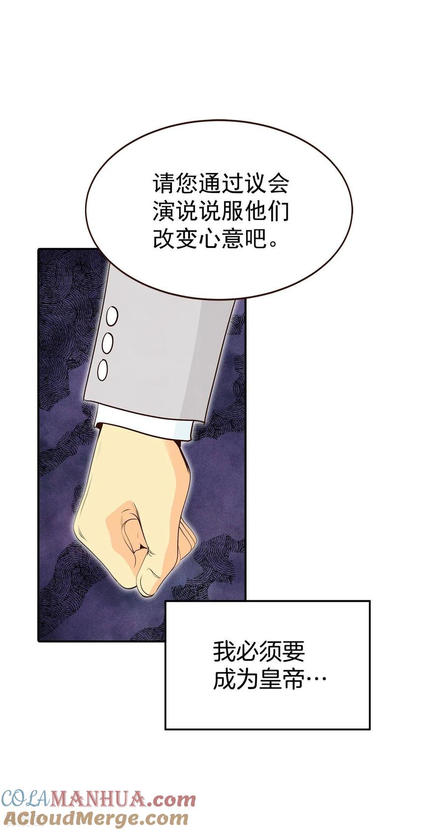 第316话诞辰日（1）-宫-爱奇艺漫画（第32张）