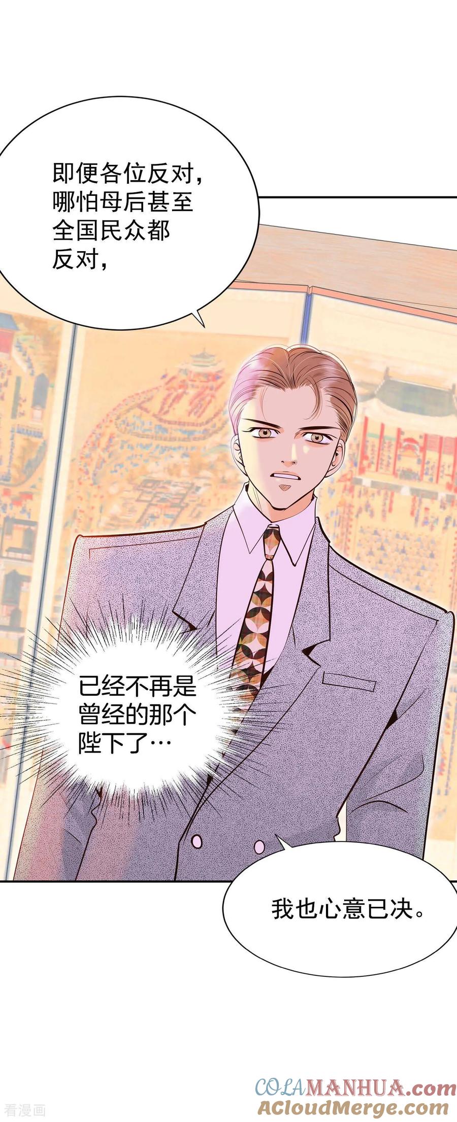 第316话诞辰日（1）-宫-爱奇艺漫画（第10张）