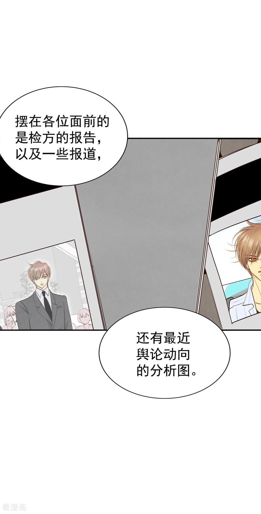第316话诞辰日（1）-宫-爱奇艺漫画（第3张）