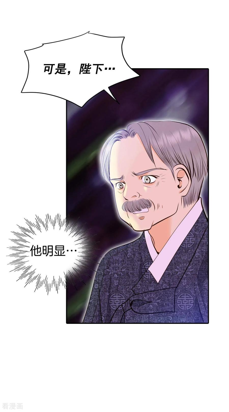 第316话诞辰日（1）-宫-爱奇艺漫画（第9张）
