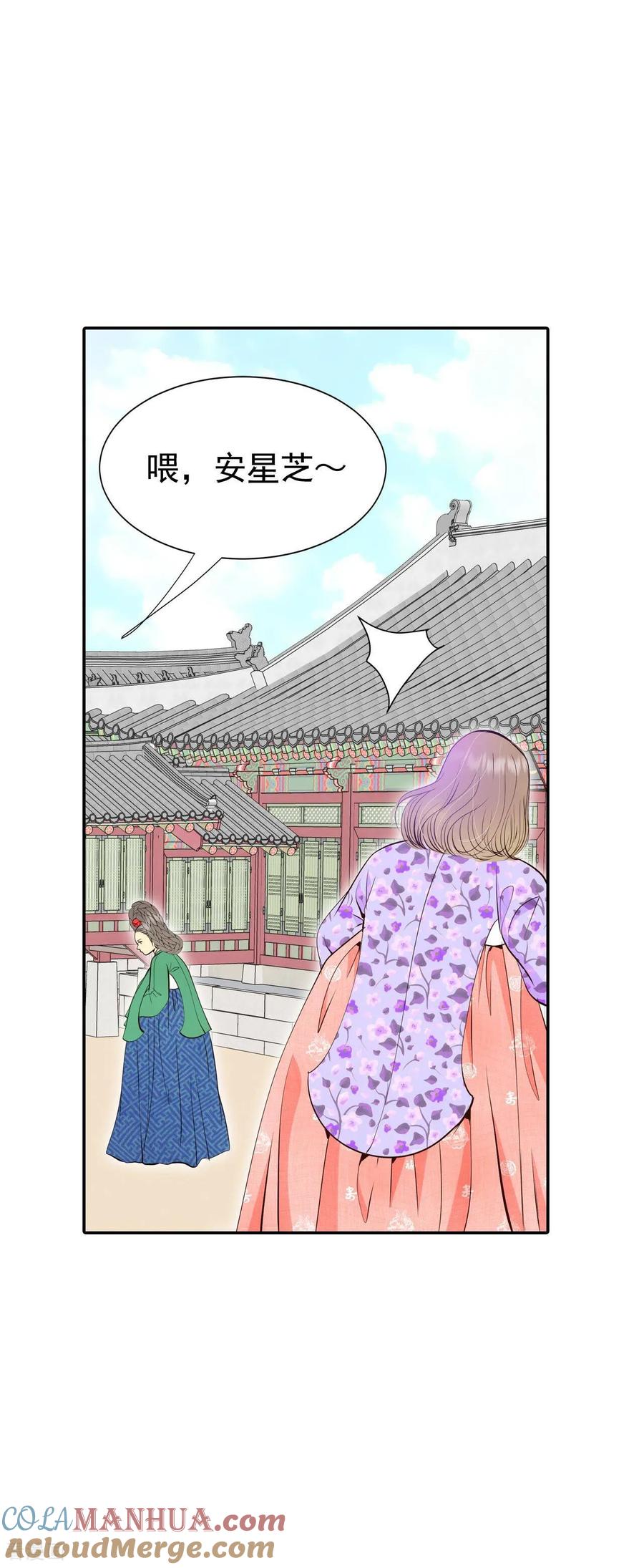 第317话诞辰日（2）-宫-爱奇艺漫画（第7张）