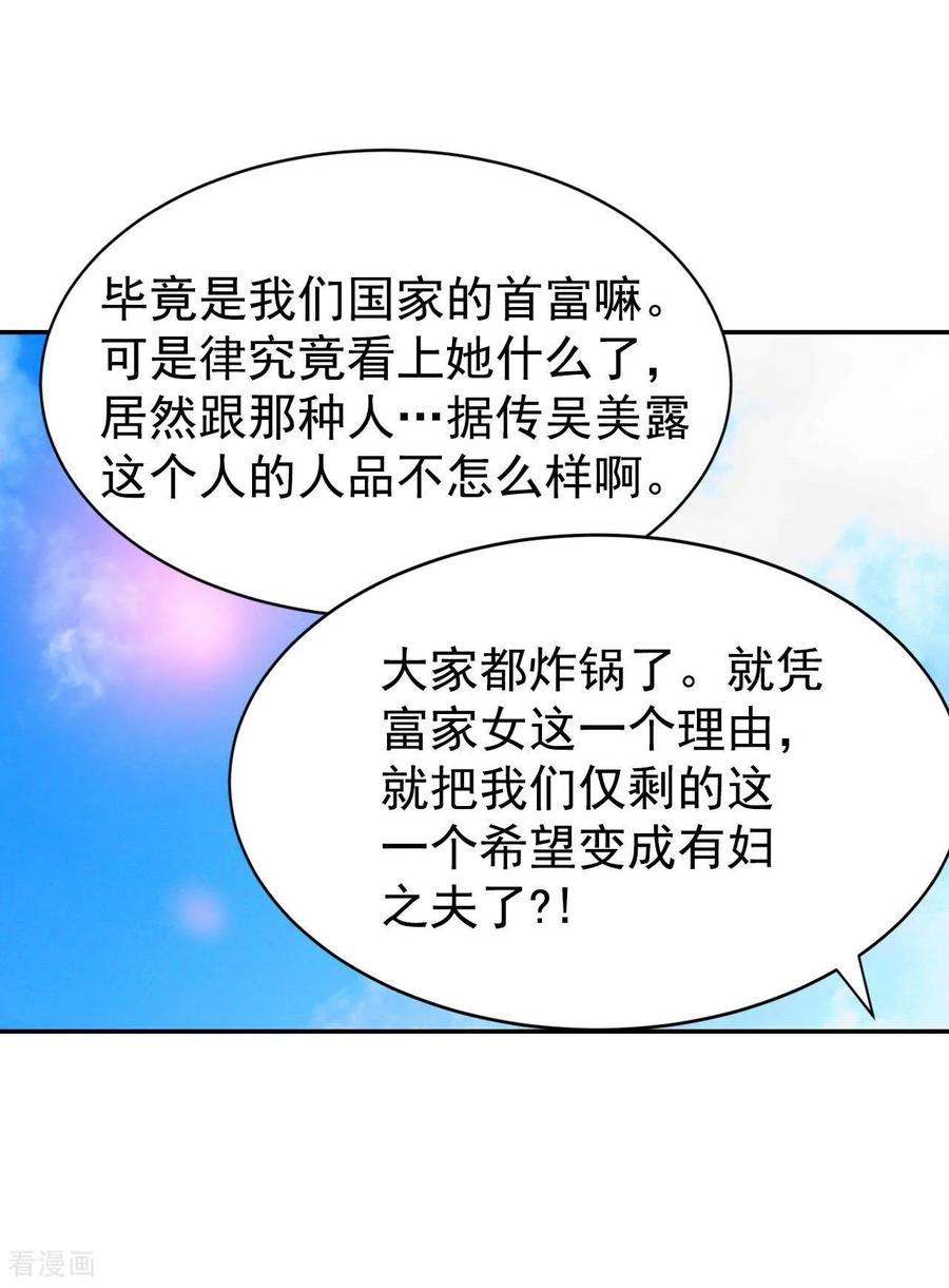 第317话诞辰日（2）-宫-爱奇艺漫画（第18张）