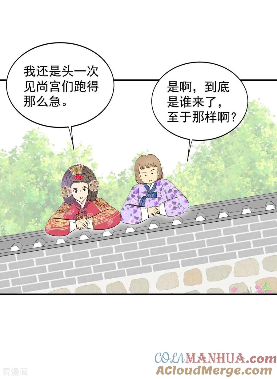 第317话诞辰日（2）-宫-爱奇艺漫画（第21张）