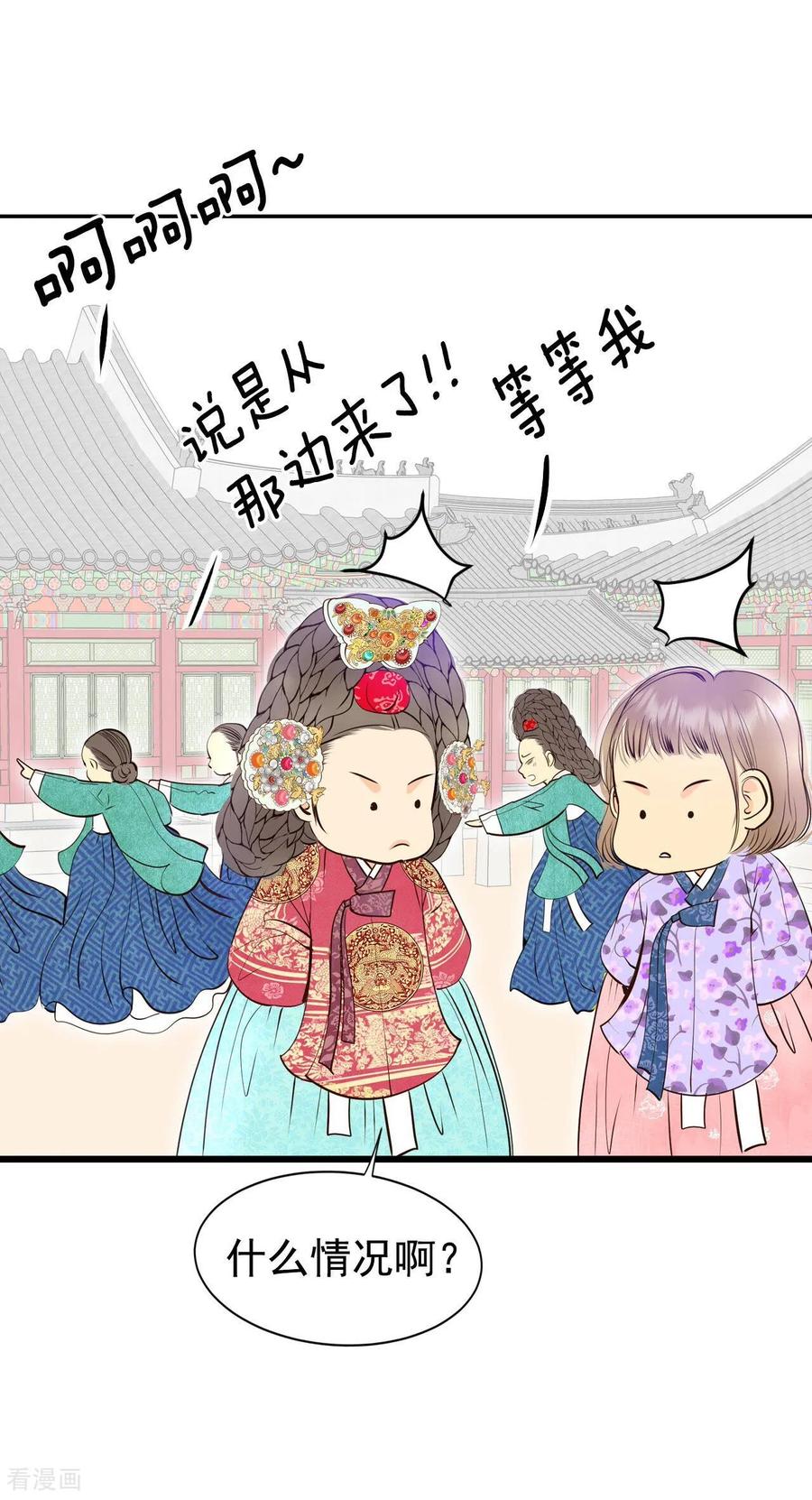 第317话诞辰日（2）-宫-爱奇艺漫画（第20张）