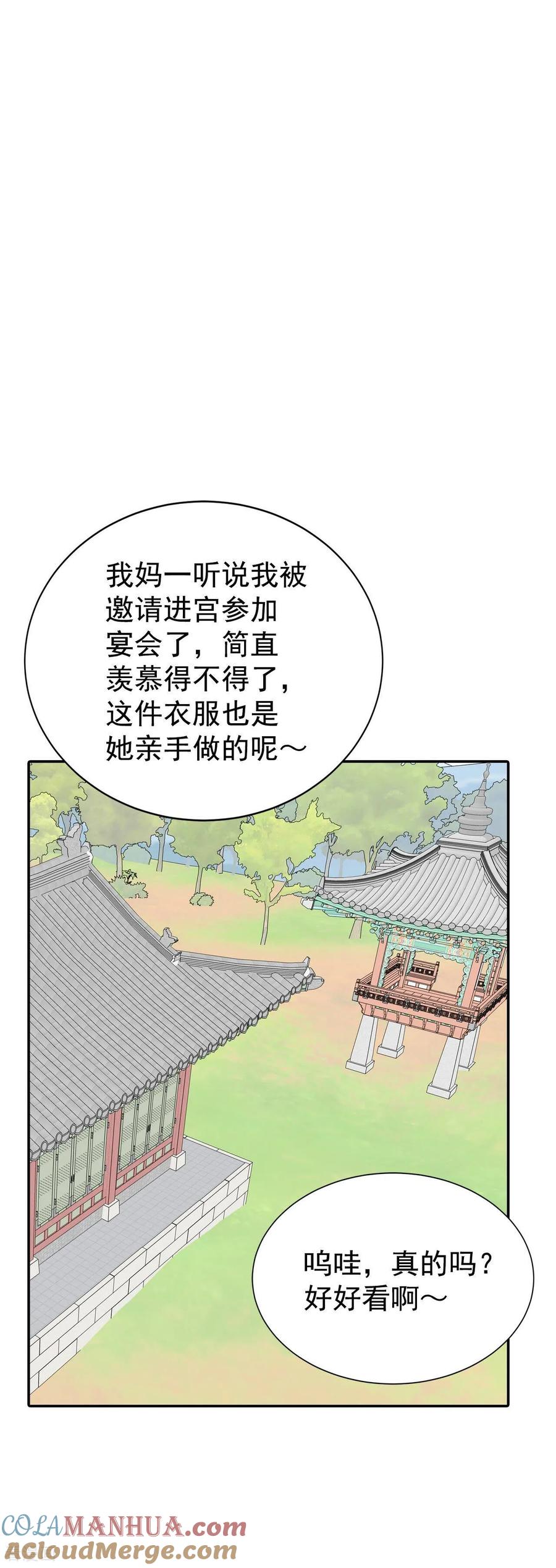 第317话诞辰日（2）-宫-爱奇艺漫画（第9张）