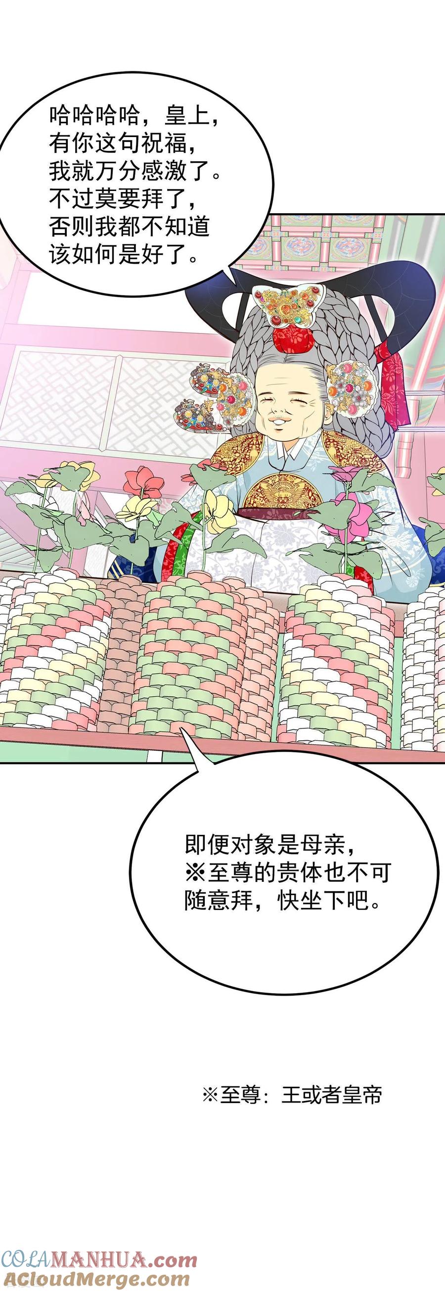 第317话诞辰日（2）-宫-爱奇艺漫画（第3张）