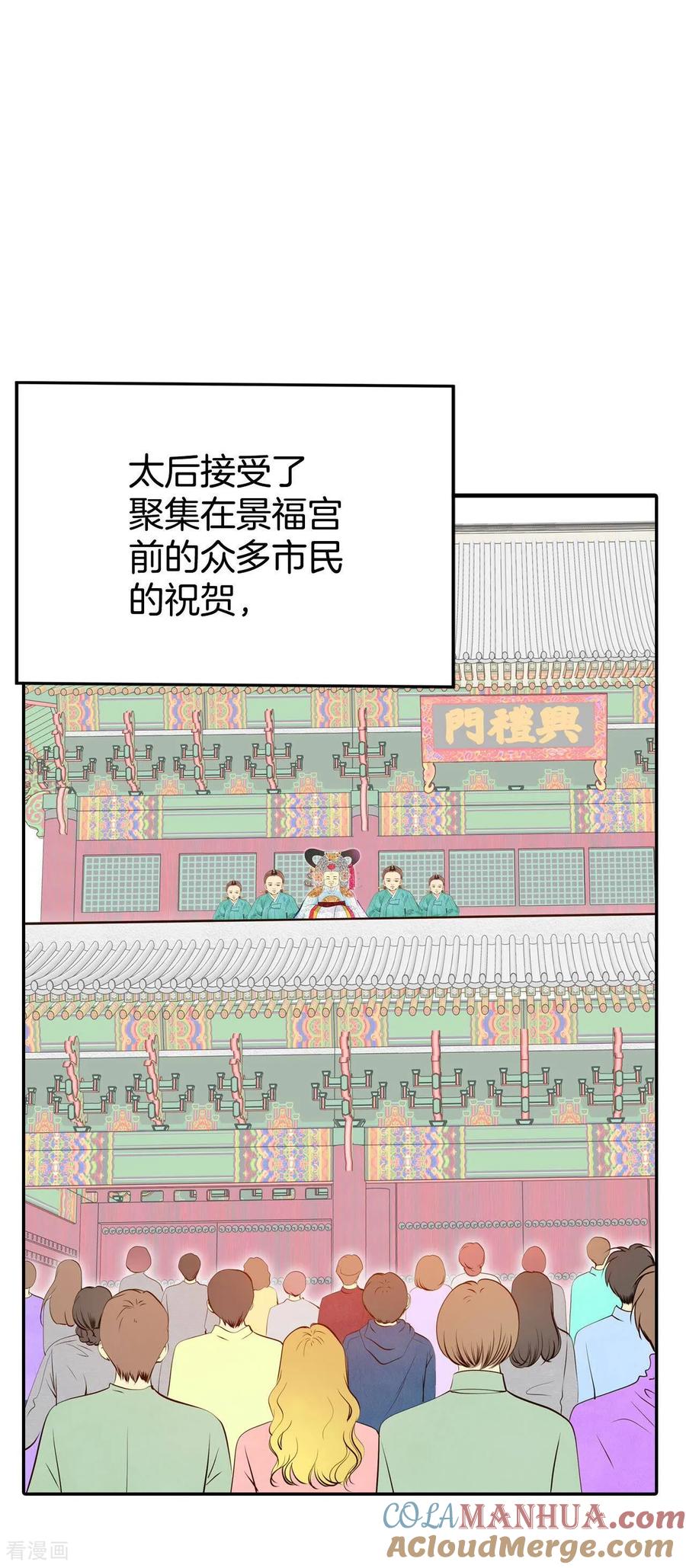 第317话诞辰日（2）-宫-爱奇艺漫画（第5张）
