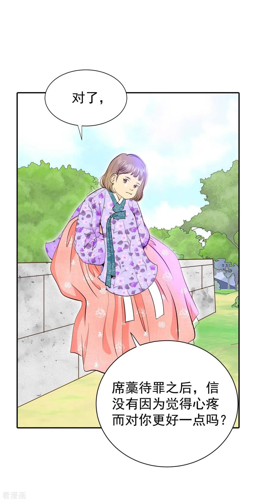 第317话诞辰日（2）-宫-爱奇艺漫画（第10张）