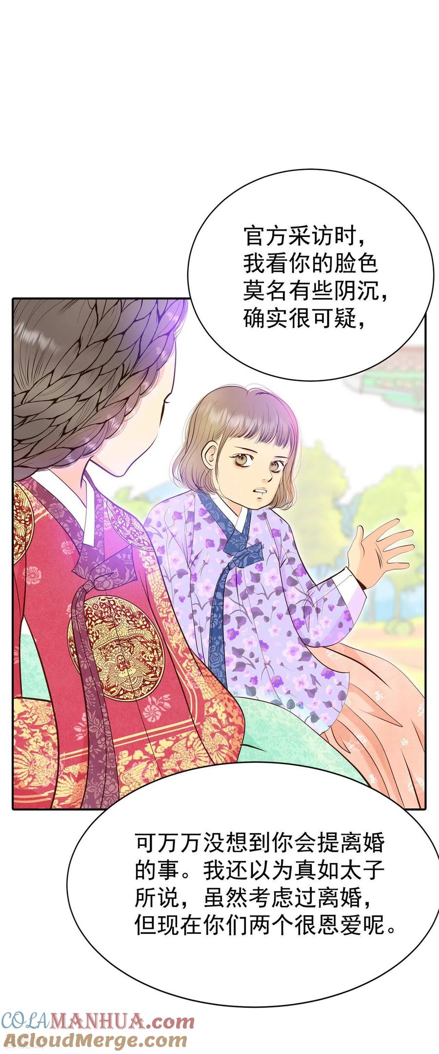 第317话诞辰日（2）-宫-爱奇艺漫画（第13张）