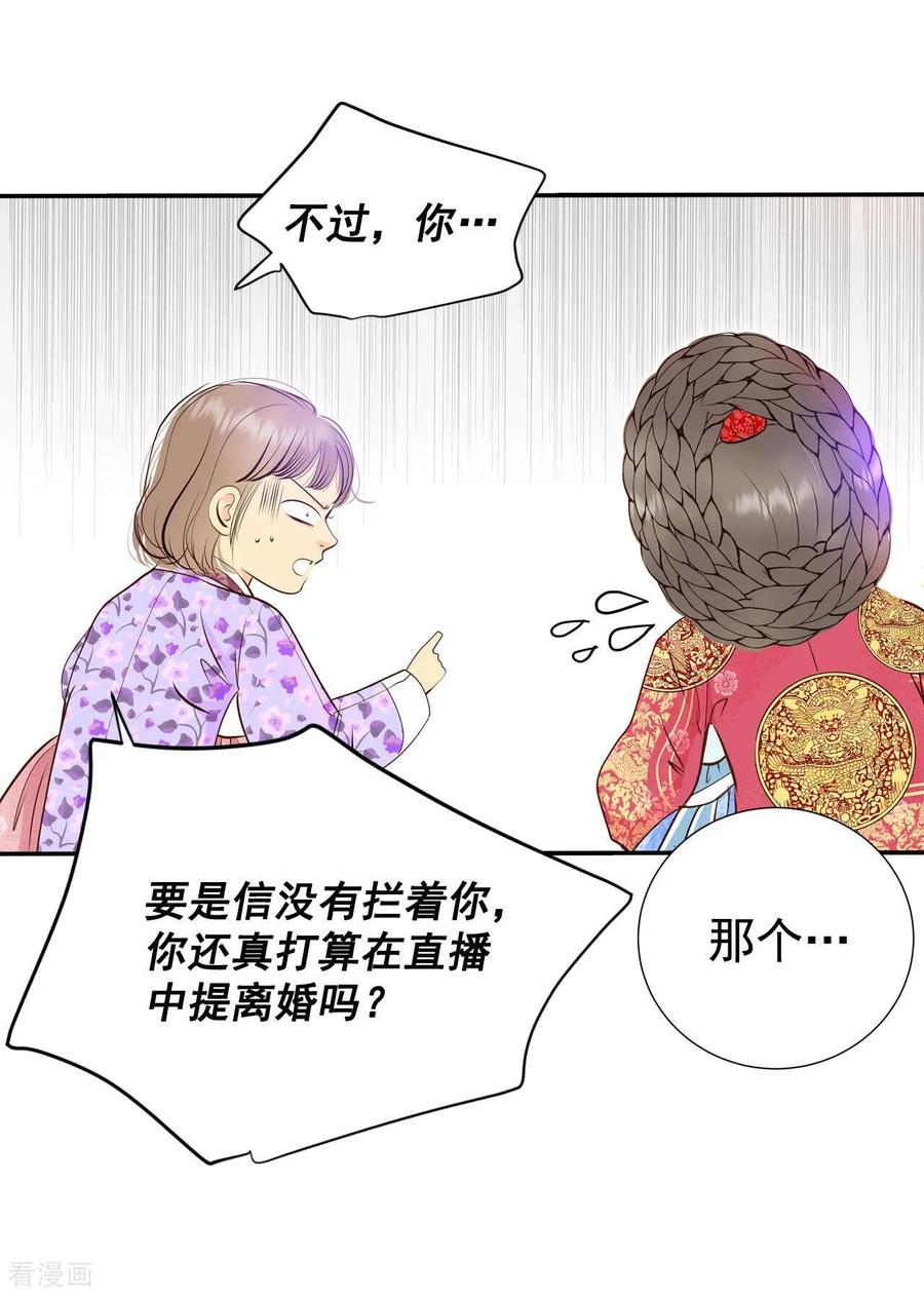 第317话诞辰日（2）-宫-爱奇艺漫画（第14张）